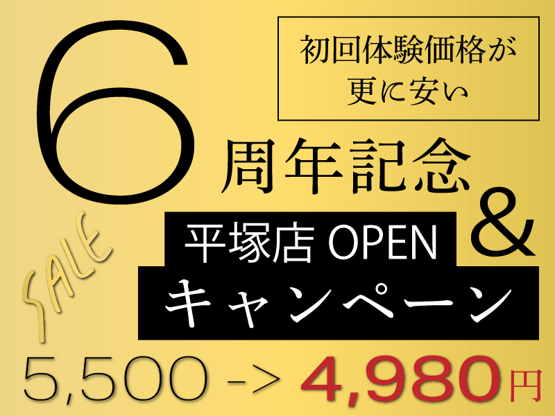 シミ・シワ・たるみケア専門店SAKURAオーナー梅原真理子