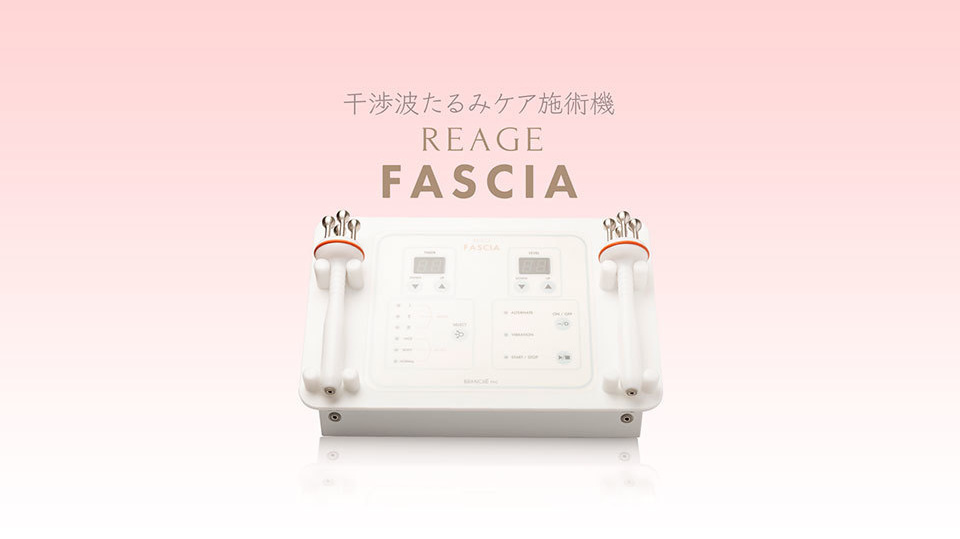FASCIA ファシア